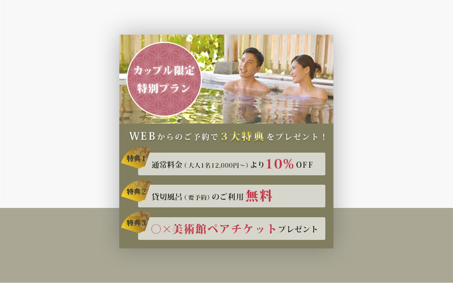 温泉旅館
