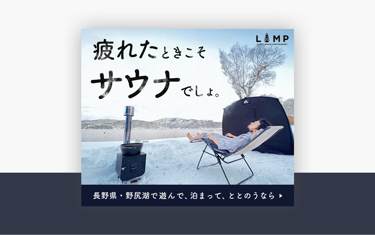ゲストハウスLAMP