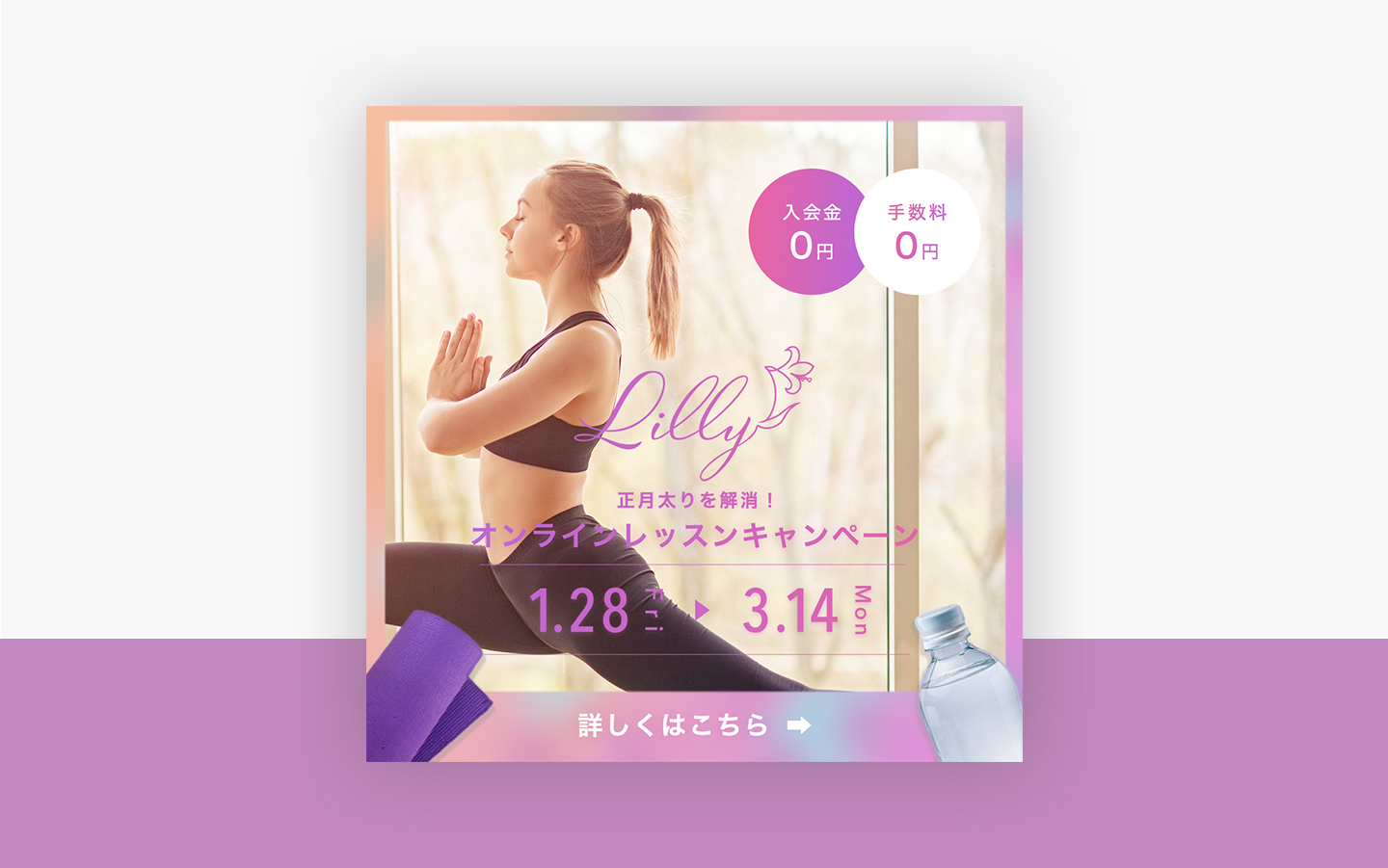 ヨガスタジオ