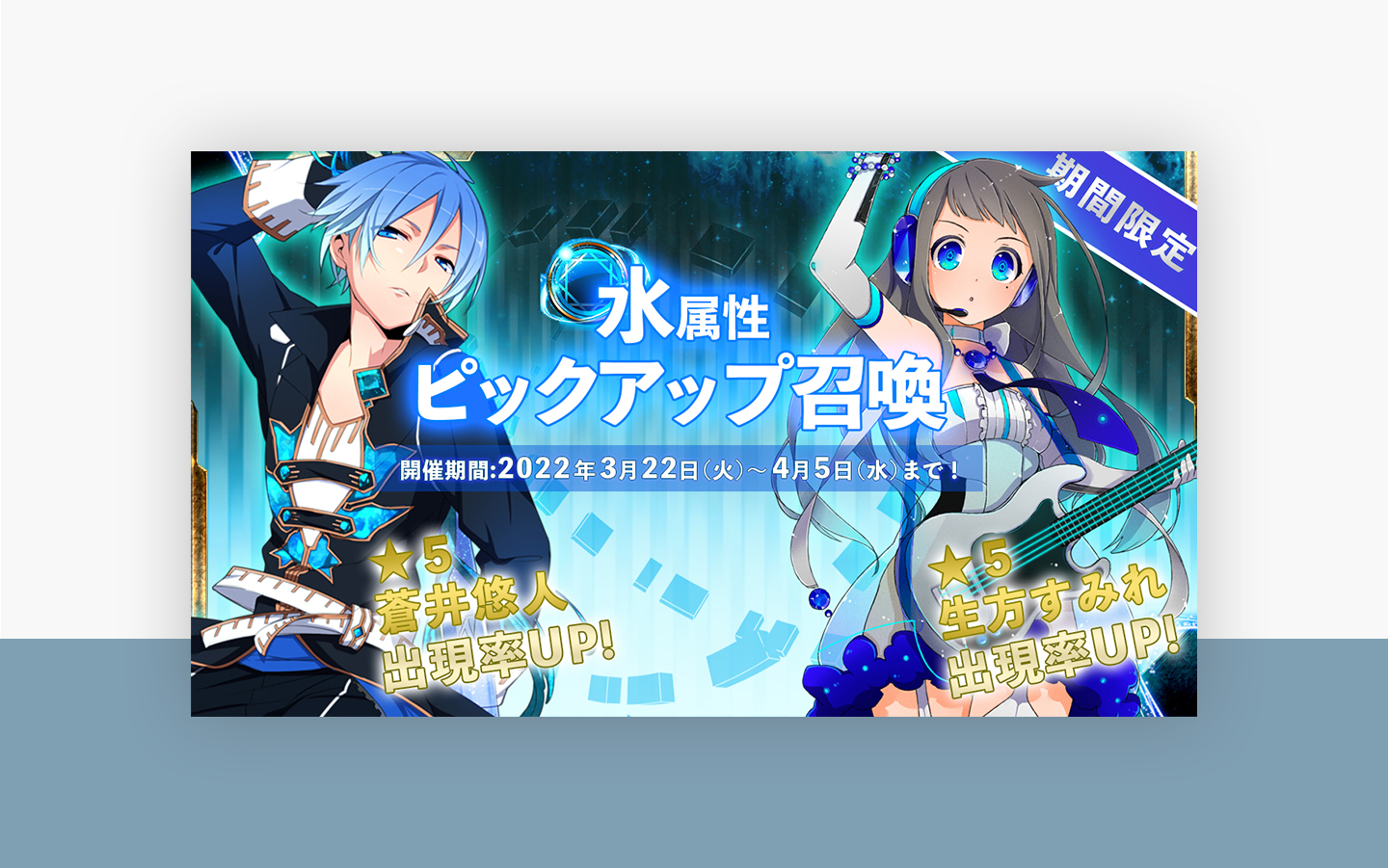 ソーシャルゲーム