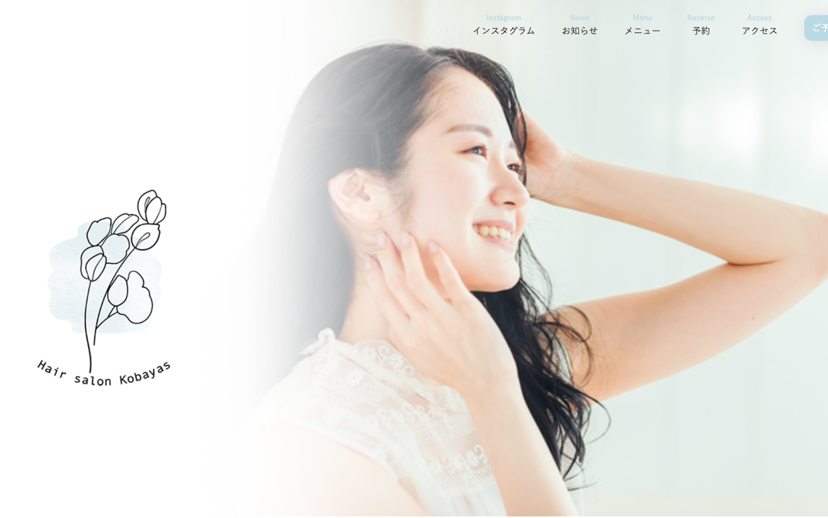 美容室
