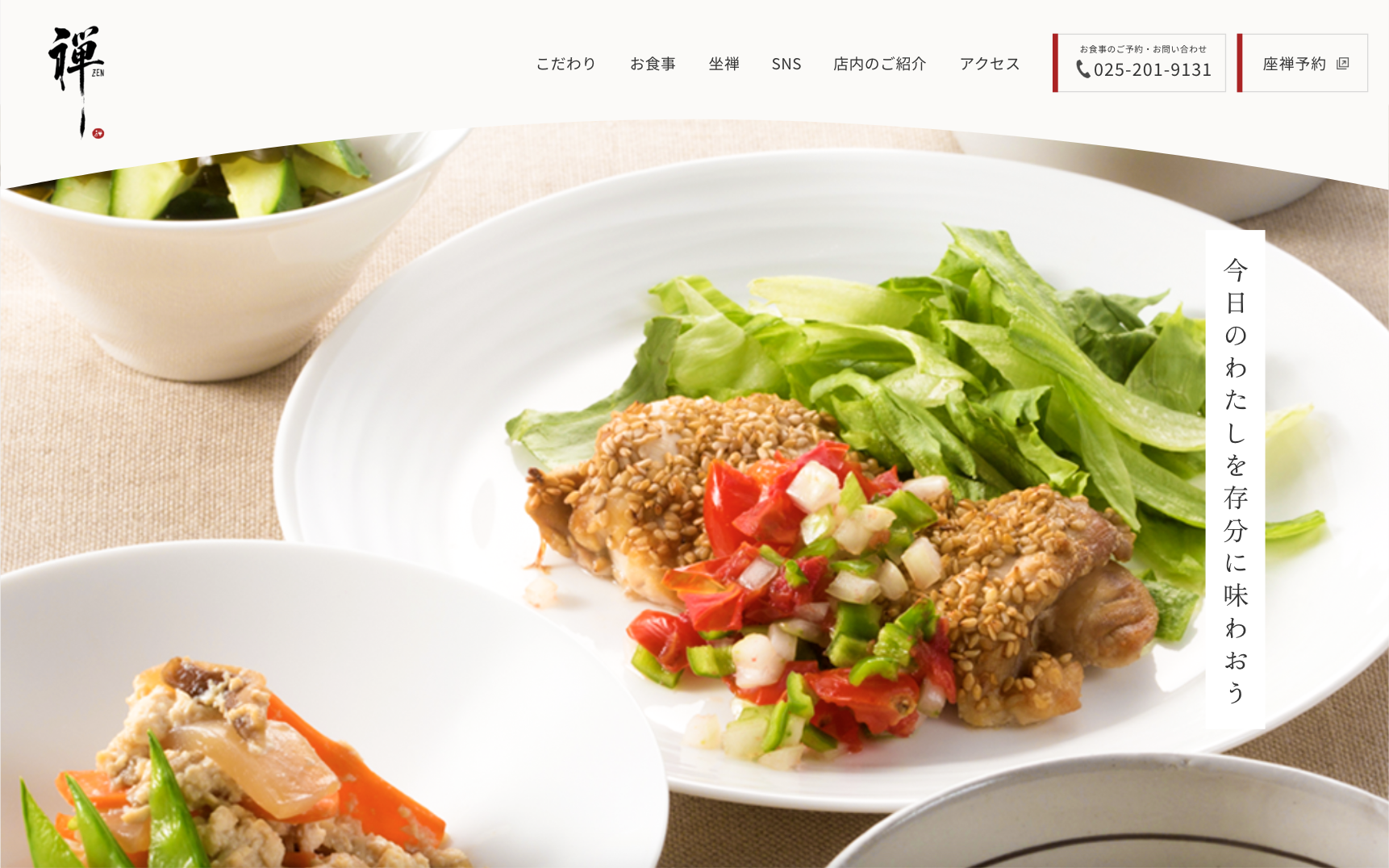 Webスクール