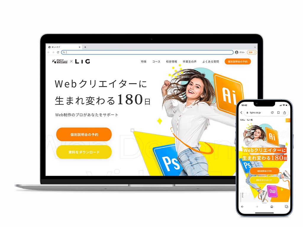 LIGイメージ