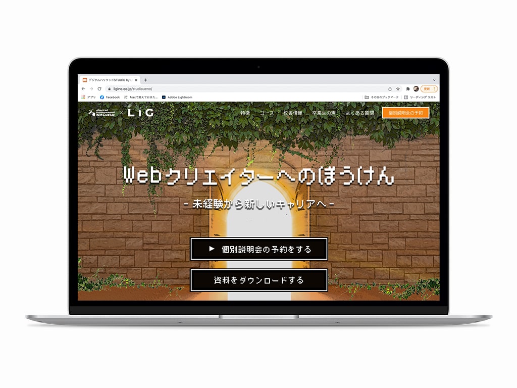 LIGイメージ