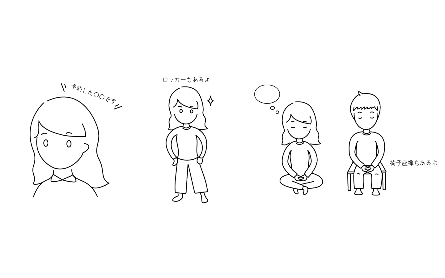 イラスト
